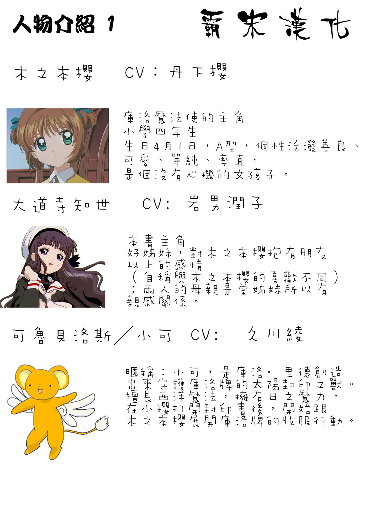 (C68) [Henreikai (Kawarajima Koh)] Sakura Ame Wide ban ~Tomoyo no Nagaiyoru~ 第一夜 (Card Captor Sakura) [霸宋漢化] page 47 full