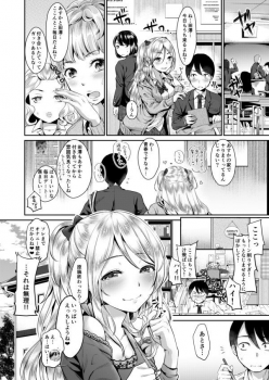 [Nanahoshi Tento] Kiniro no Kemono (Kanojo no Sukima wa Boku no Katachi) [Digital] - page 24