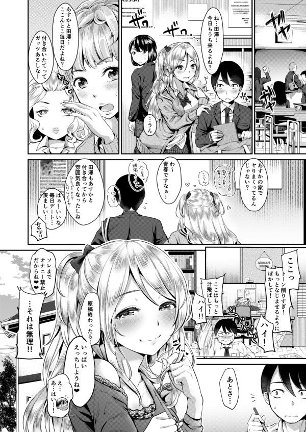 [Nanahoshi Tento] Kiniro no Kemono (Kanojo no Sukima wa Boku no Katachi) [Digital] page 24 full