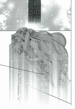 (C79) [nightflight (Yui)] instinct reunion (Final Fantasy VII) - page 25