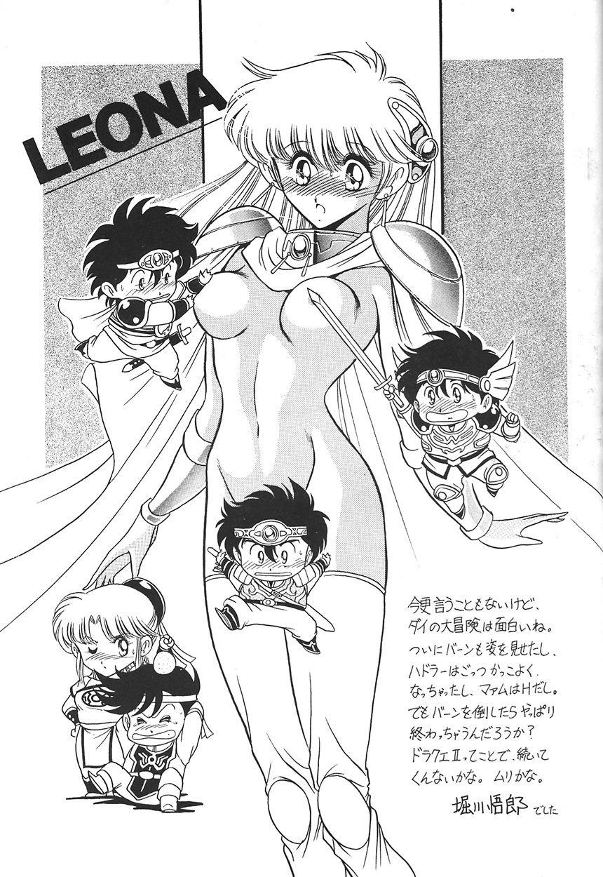 (C43) [Circle Taihei-Tengoku (Various)] Ura Princess Princess (Various) page 45 full