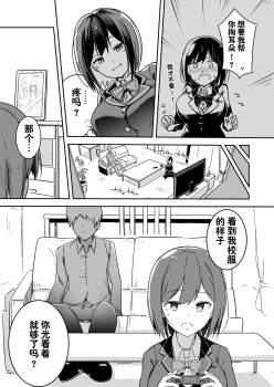 [Taketate Kakeya (Takeya)] Rin Fiction (Nijisanji) [Chinese] [西子凛汉化组] [Digital] - page 29