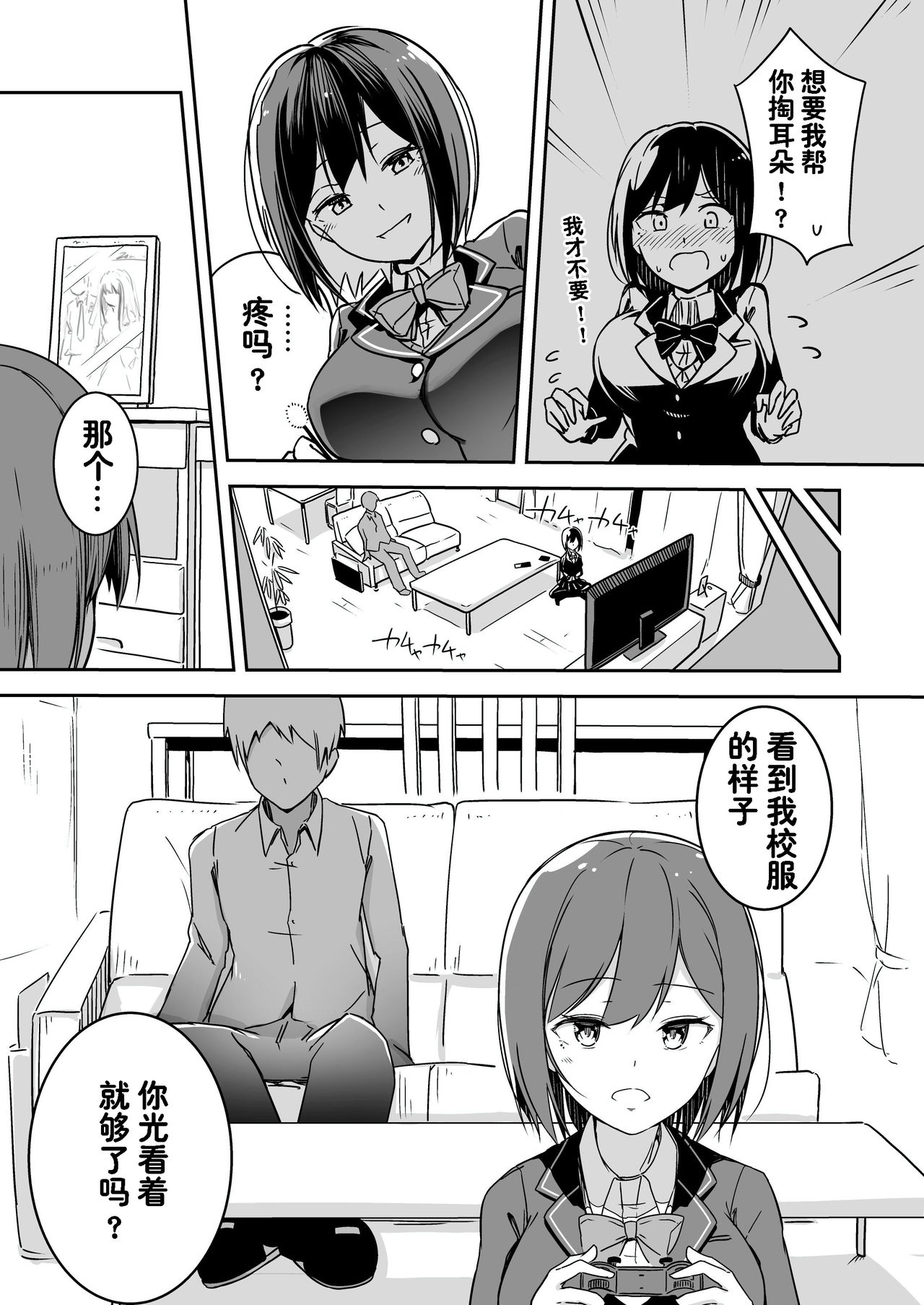 [Taketate Kakeya (Takeya)] Rin Fiction (Nijisanji) [Chinese] [西子凛汉化组] [Digital] page 29 full