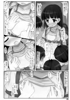 [Triple Pinch! (Hikami Izuto)] Kouen no Oneesan [Digital] - page 8