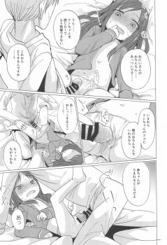 (C97) [Koharu Koubou (Koharuko)] Fuyu wa Inaka ni Kaerou. - page 29