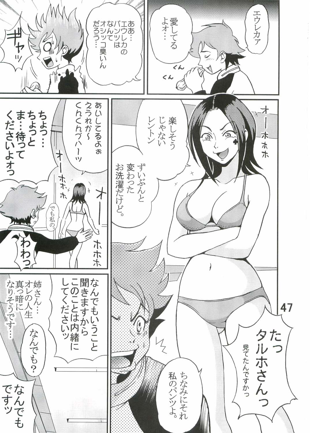 [St. Rio (Kitty, Kouenji Rei)] Ura ray-out (Eureka seveN) page 48 full