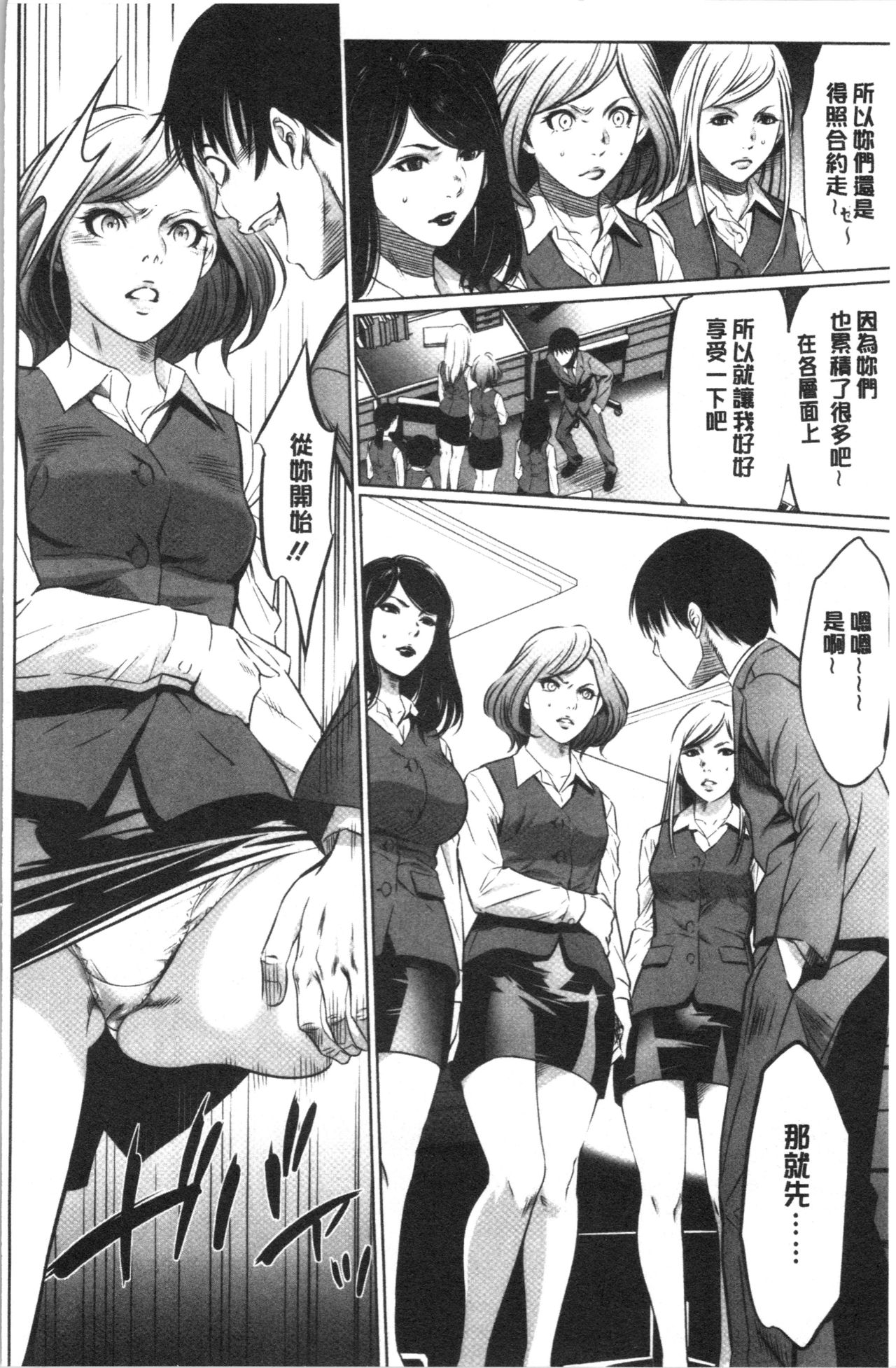 [Psycho] Gouyoku Sokusin Kabusikigaisya Ue [chinese] page 128 full