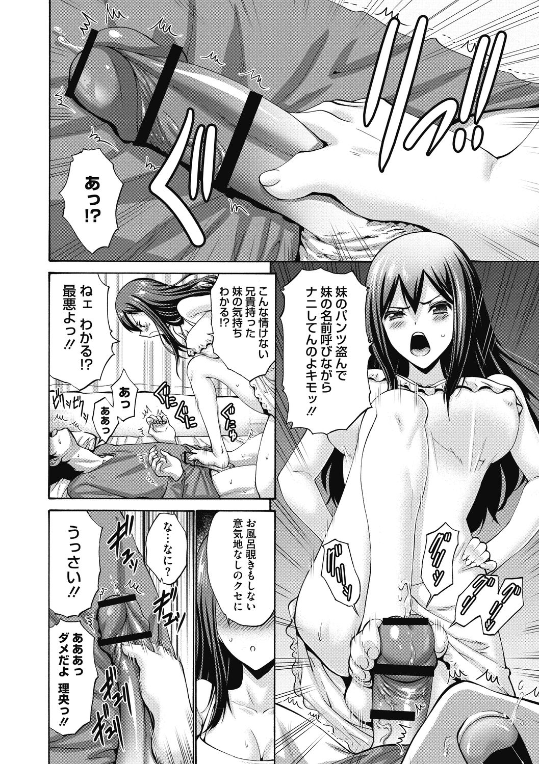 [Nishikawa Kou] Imouto ha Erobana ga osuki [Digital] page 80 full