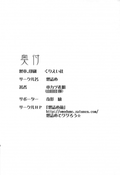 (SC48) [Omodume (Kushikatsu Koumei)] Omodume BOX XIII (K-ON!) - page 25