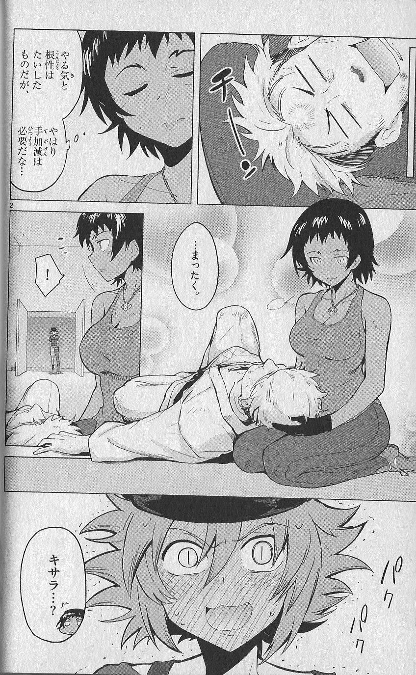 (Kenichi Offical Fanbook) Bessatsu Kenichi page 57 full