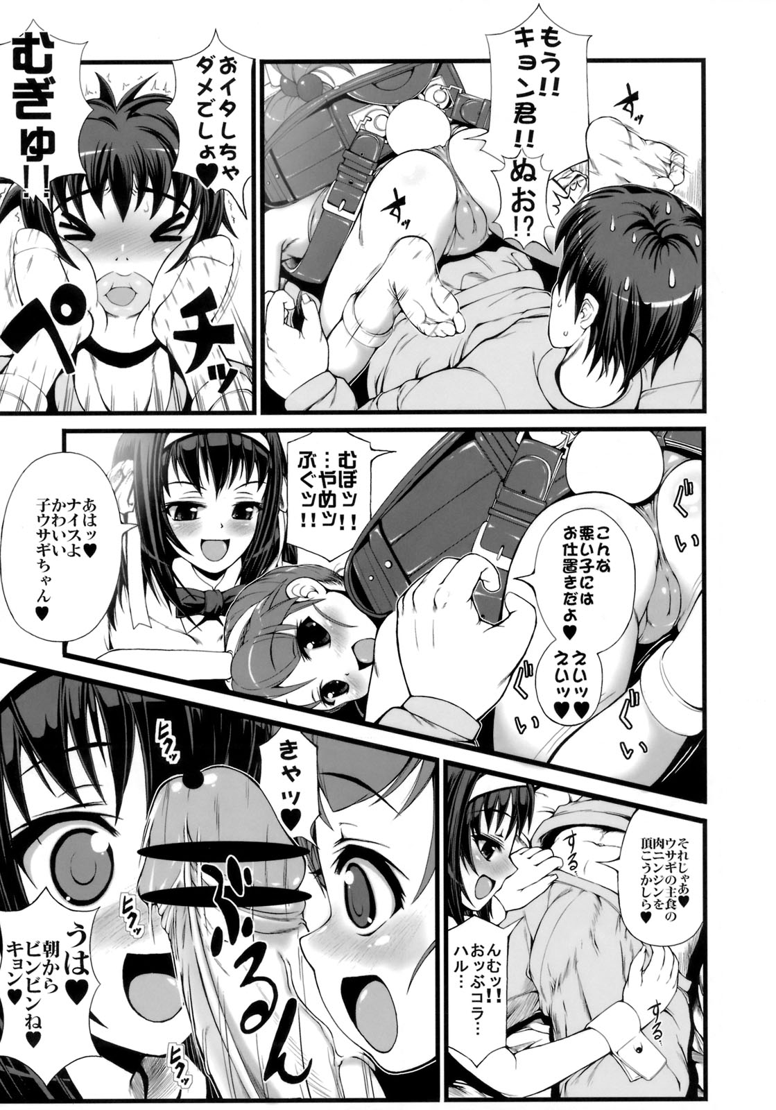 [Mimiket 20] [Anklet Shoujo (Tousei Oume)] Kyon Imouto Usausa Randoseru (The Melancholy of Haruhi Suzumiya / Suzumiya Haruhi no Yuuutsu) page 6 full