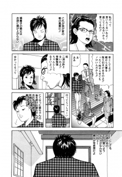 [Tomoda Hidekazu] Hitozuma Tachi no Furin Bana - page 6