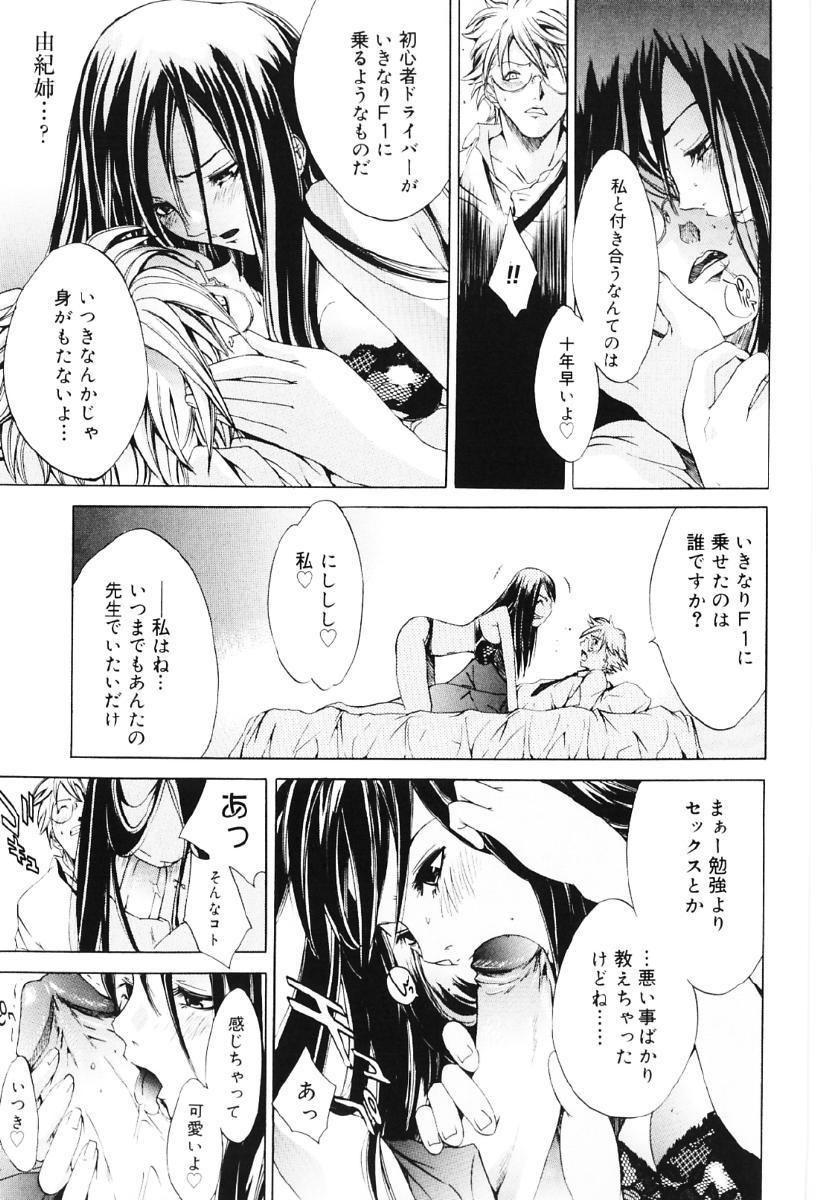 [Kentarou] Migawari Body page 15 full