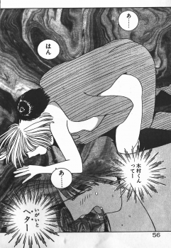 [Mizushima Eri] Fighting Ojousama - page 50