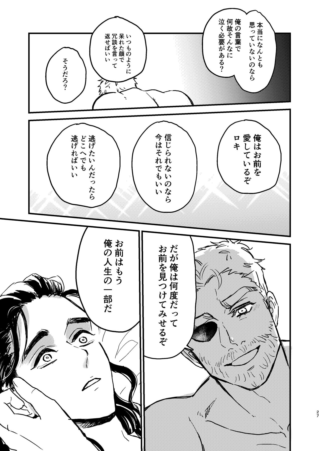 [ONOMIMONO (Yoshizumi)] Sore o Nanto Yobebaii - What should I call it? (Avengers) [Digital] page 28 full