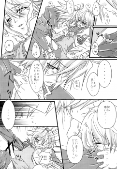 俺と弟でひとつ屋根の下！？ - page 25