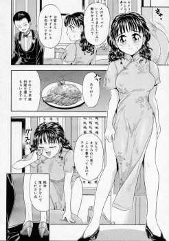 [Kanikuu Kaita] Chikashitsu Shoujo Ningyou - page 46