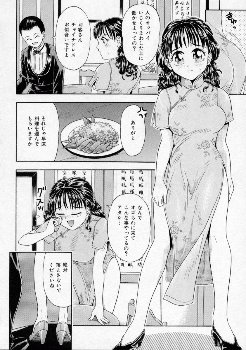 [Kanikuu Kaita] Chikashitsu Shoujo Ningyou page 46 full