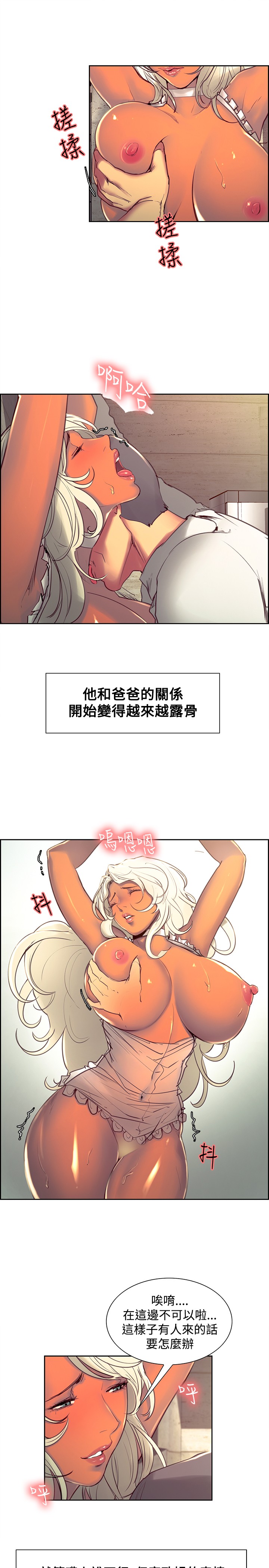 [Serious] Domesticate the Housekeeper 调教家政妇 Ch.29~41 [Chinese]中文 page 39 full