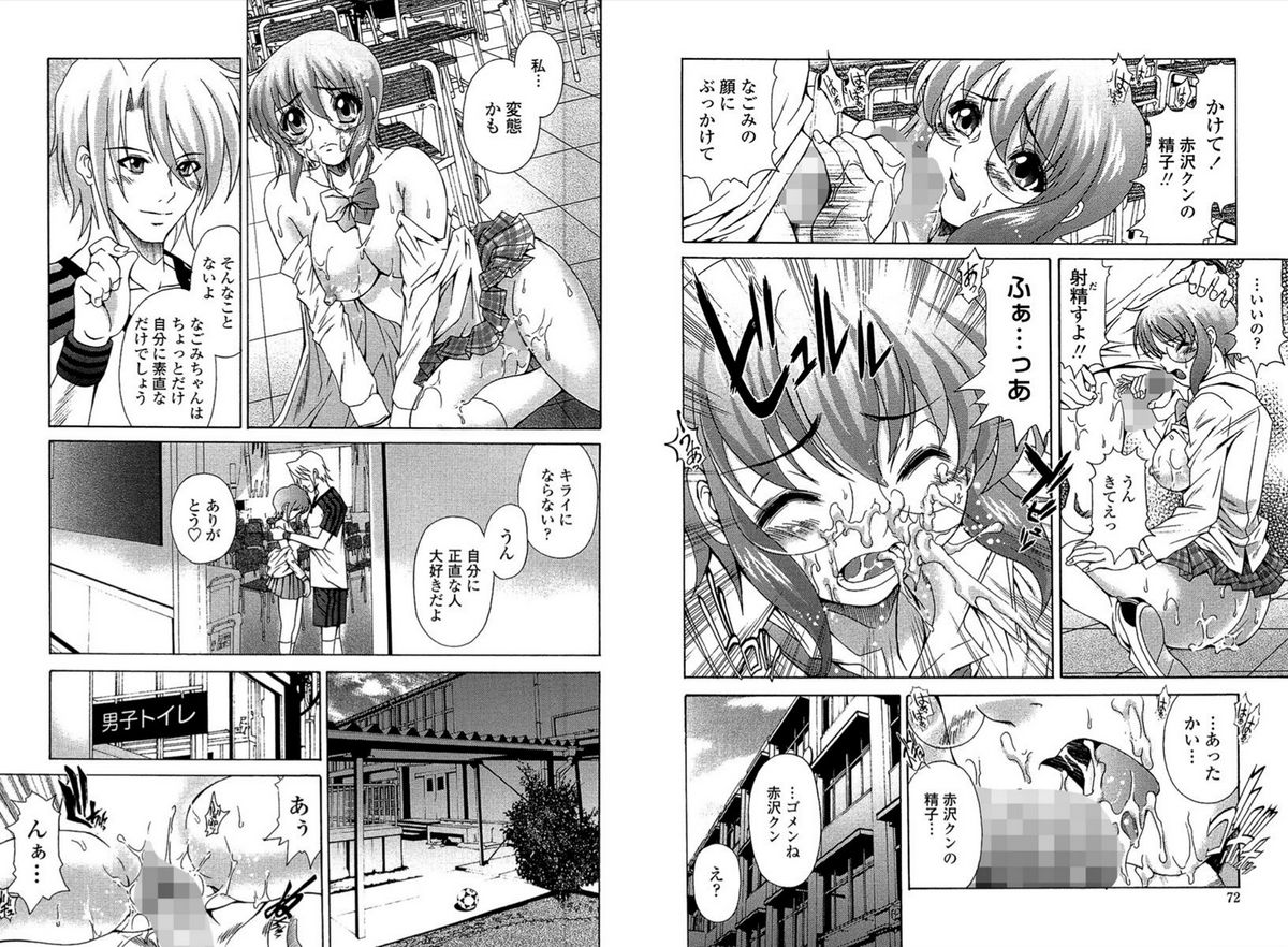 [Itacho] PETTING SLAVE OFFICE LADY page 36 full