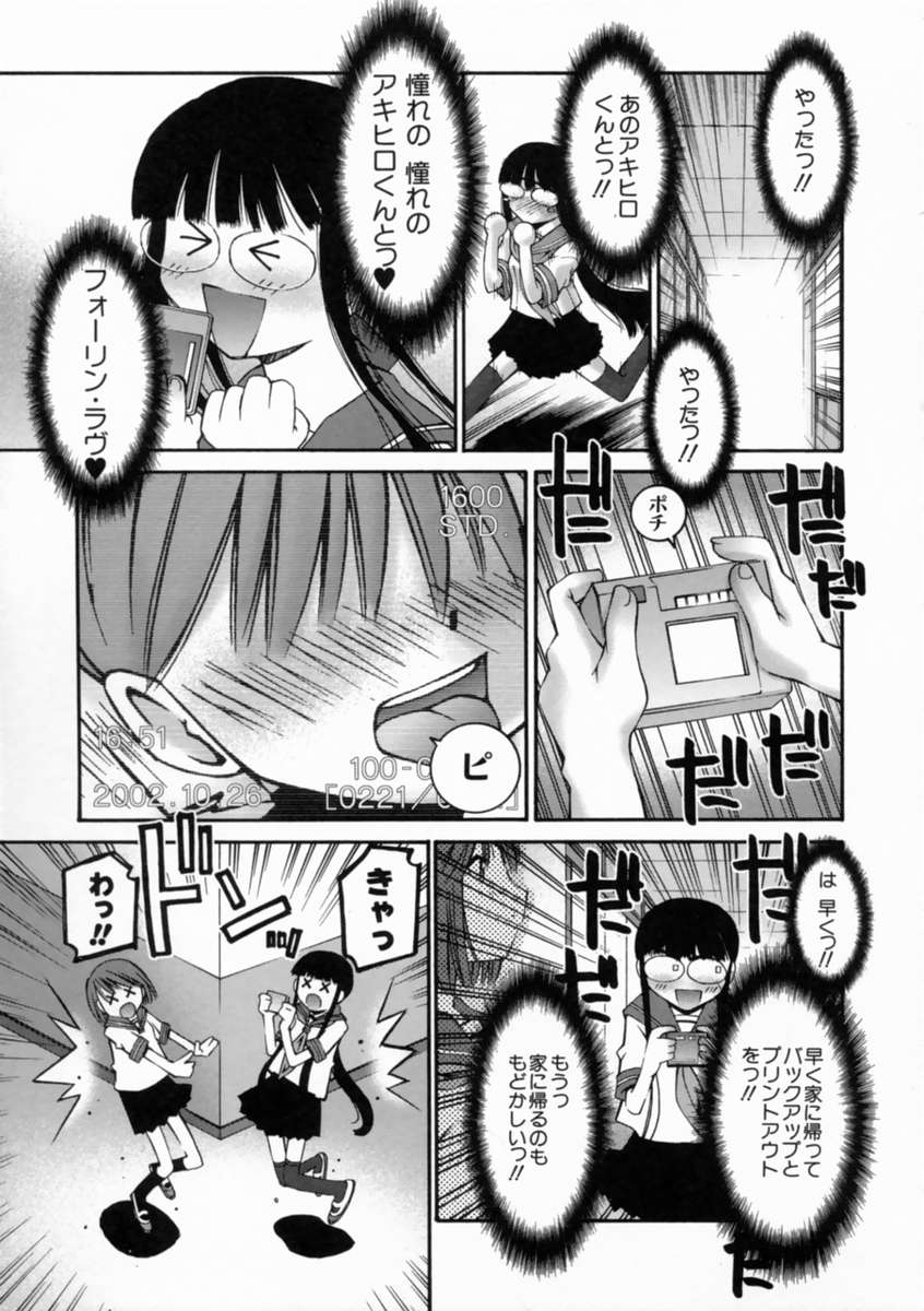 [Kusano Kouichi] Kiss Me page 33 full