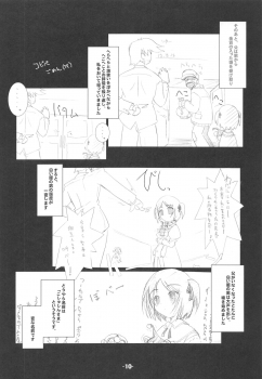 (C79) [ころころころんぴ (藤原々々)] Blank cartridges FullBurst!!! - page 9