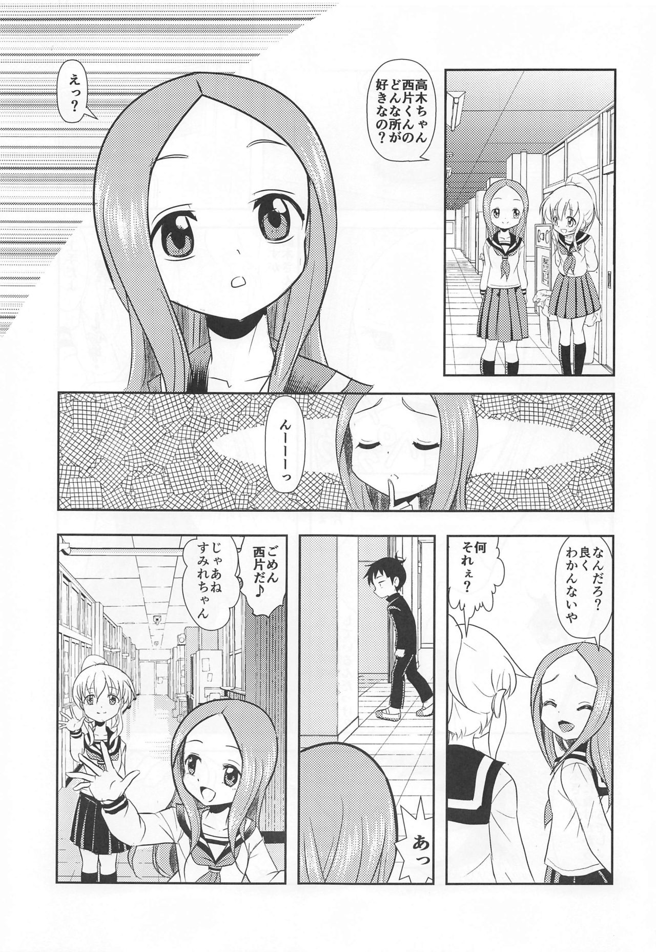 [Dejavu (Kazuna Kei)] XXX Jouzu no Takagi-san (Karakai Jouzu no Takagi-san) page 24 full