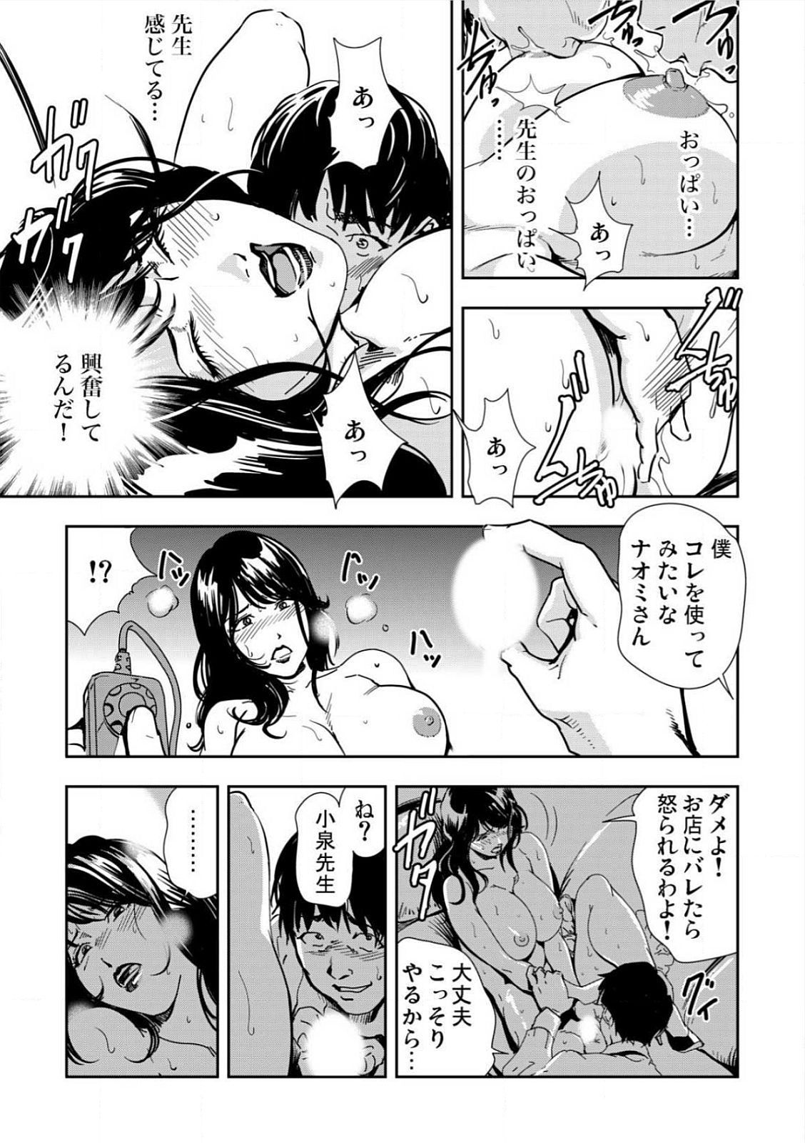 [Misaki Yukihiro] Kyousei Shidou ～Mechakucha ni Kegasarete～ (1)～(6) [Digital] page 65 full