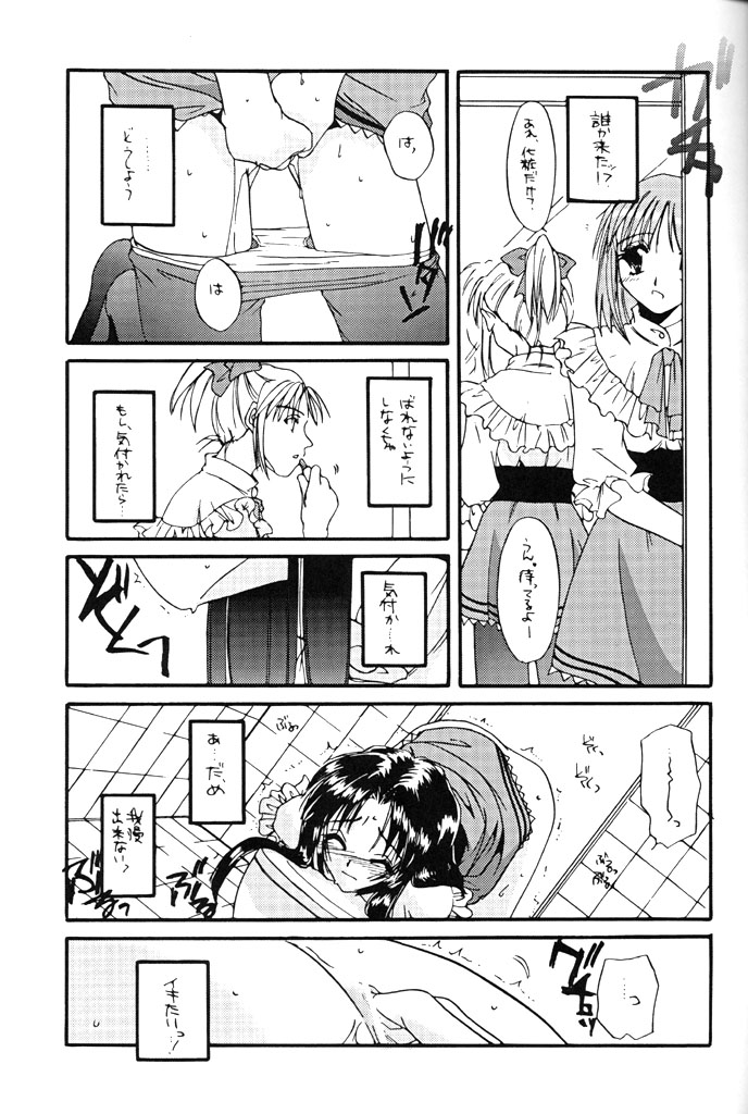 (C57) [Digital Lover (Nakajima Yuka)] Seifuku Rakuen 5 - Costume Paradise; Trial 05 (Kizuato) page 18 full