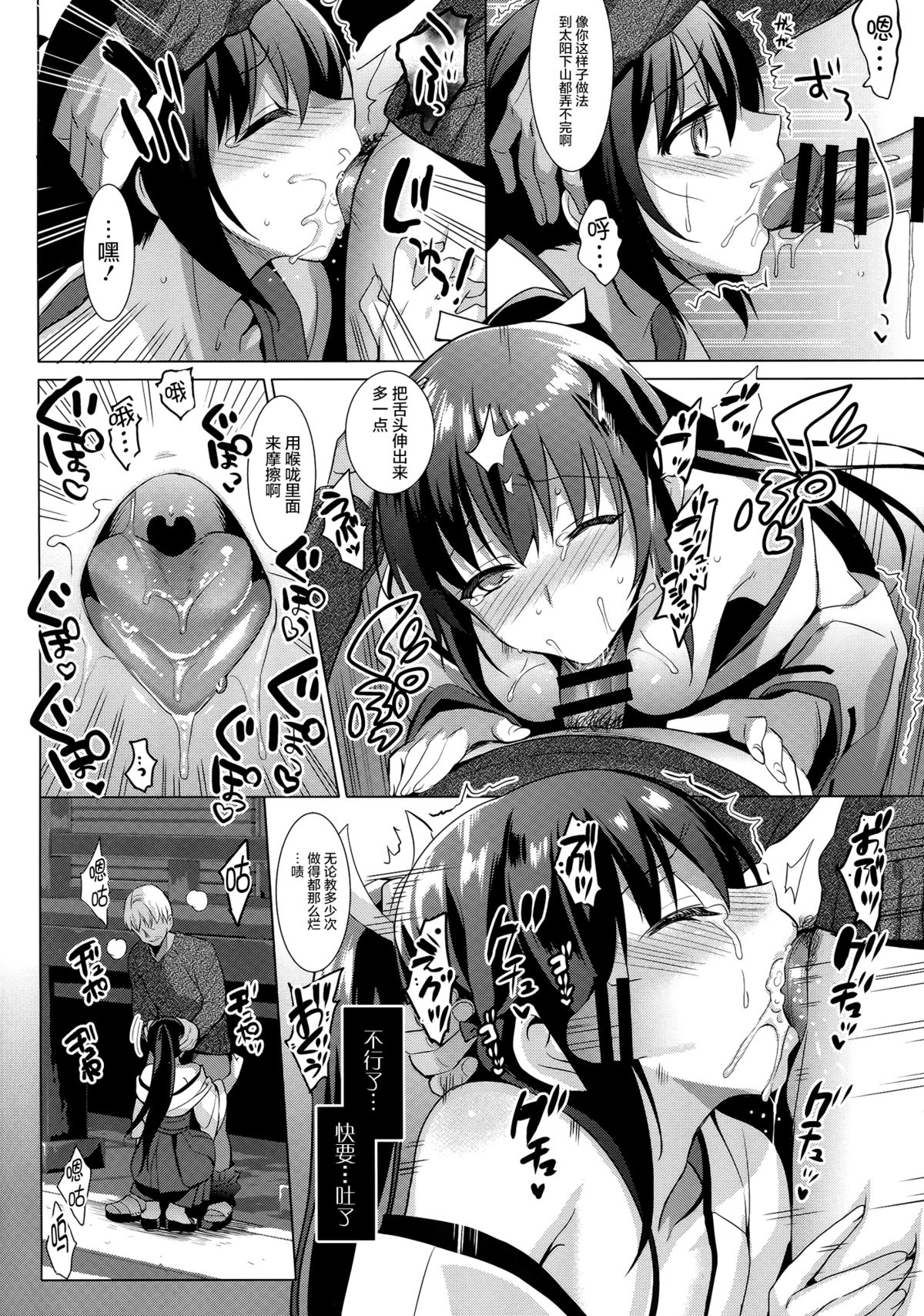 (C89) [abgrund (Saikawa Yusa)] Otome x Soushitsu [Chinese] [屏幕髒了漢化] page 11 full