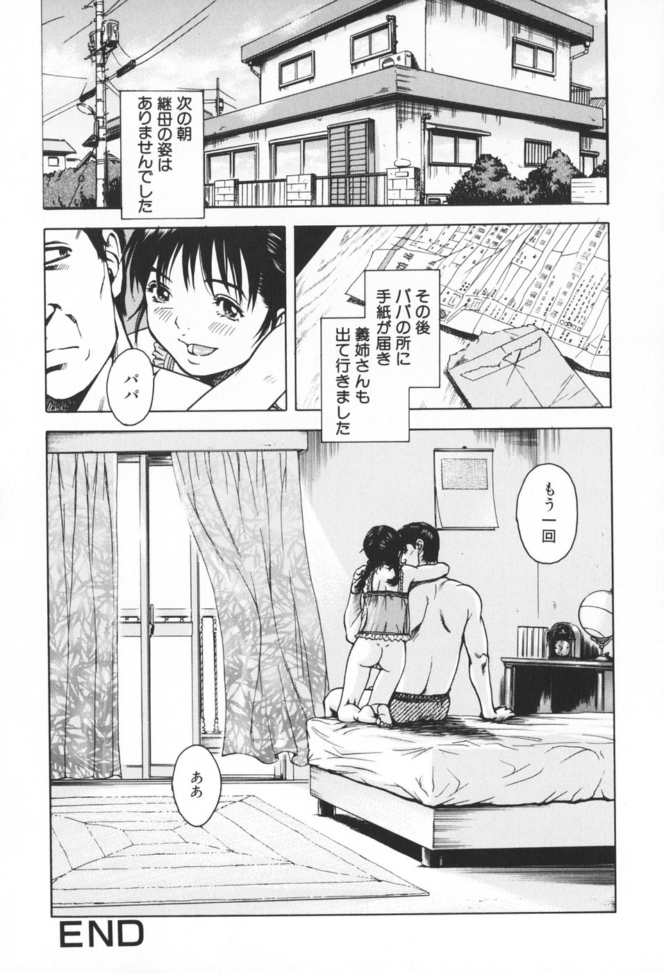 [Uran] Youjo no Yuuwaku - The Baby Girl's Temptation page 141 full