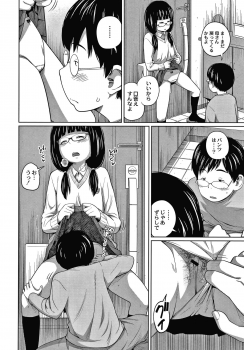 [Tsubaki Jushirou] Ane Megane - page 31