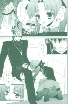 (C83) [Shigunyan] Ware no Kangaeta Ijou ni Najimu Loli Zeme!! (Fate/Zero) - page 14