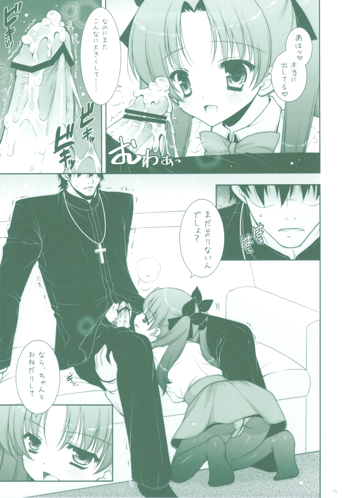 (C83) [Shigunyan] Ware no Kangaeta Ijou ni Najimu Loli Zeme!! (Fate/Zero) page 14 full