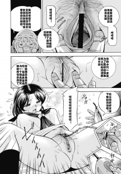 [Chuuka Naruto] Seitokaichou Mitsuki ch.1 [Chinese] [村长个人汉化] [Digital] - page 19