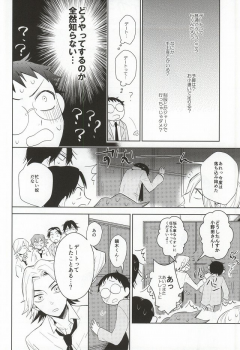 (Zenkai Cadence 3) [DAIRA (Himeno)] Hisshou Date-jutsu! (Yowamushi Pedal) - page 5
