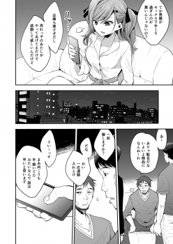 [Mochi Dog Laboratory (Asakai Mocchinu)] AV Joyuu Sayaka Jinkaku Kyousei Kiroku [Digital] - page 36