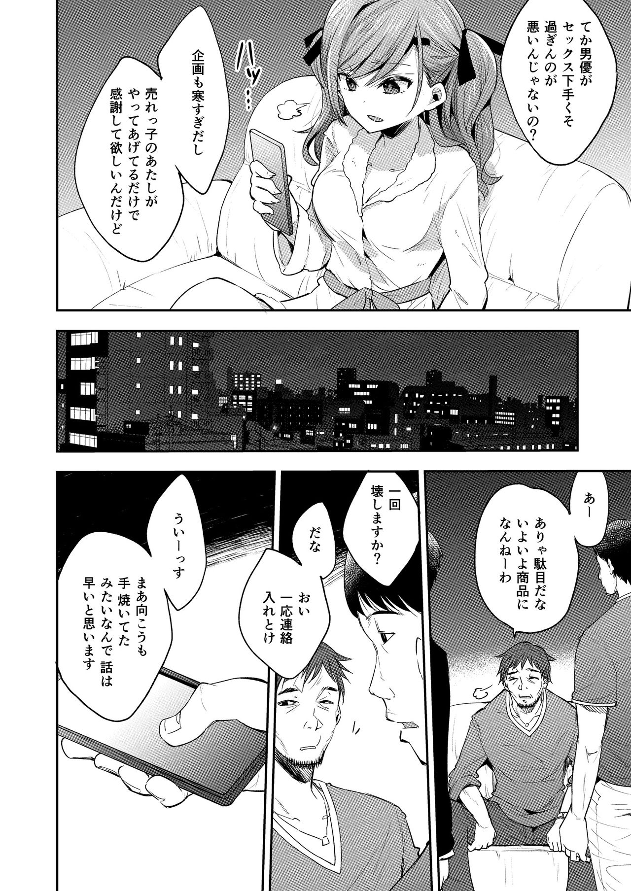 [Mochi Dog Laboratory (Asakai Mocchinu)] AV Joyuu Sayaka Jinkaku Kyousei Kiroku [Digital] page 36 full