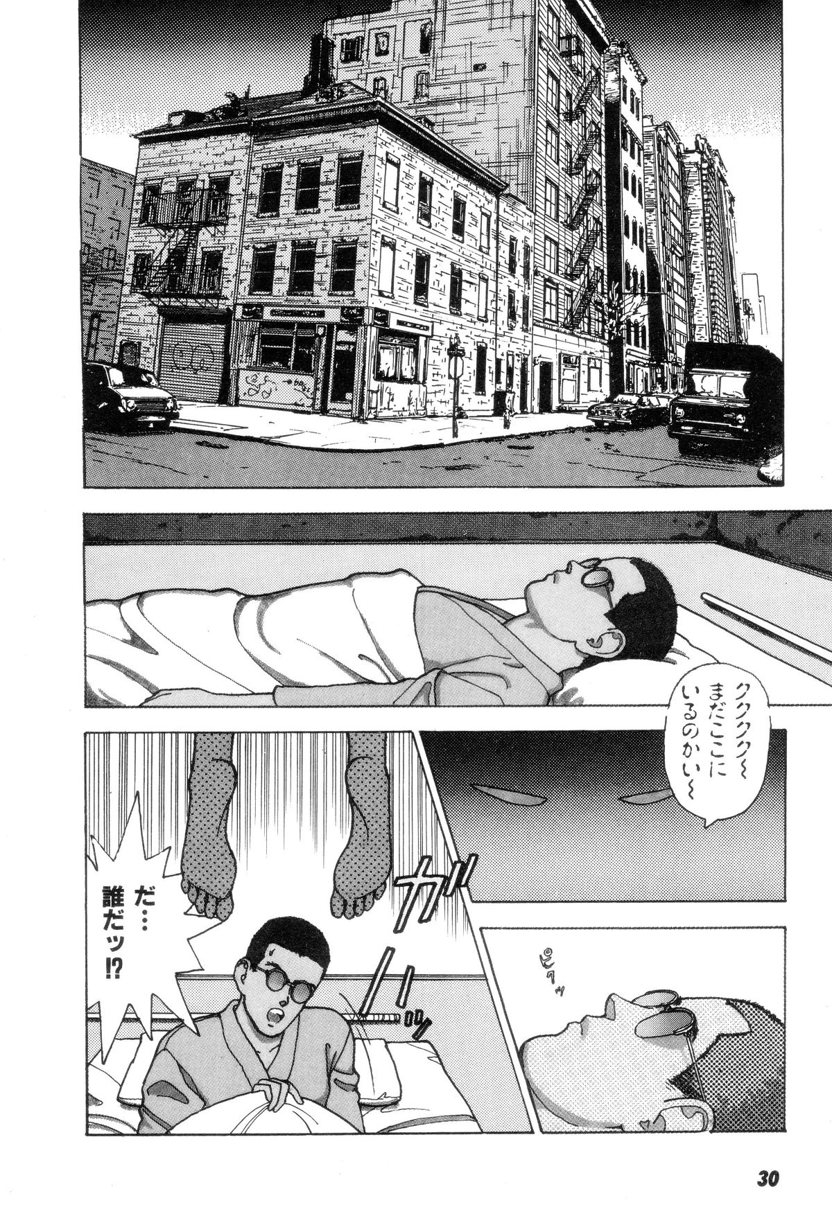[U-Jin] Nankyoku 28 Gou Vol.02 page 29 full