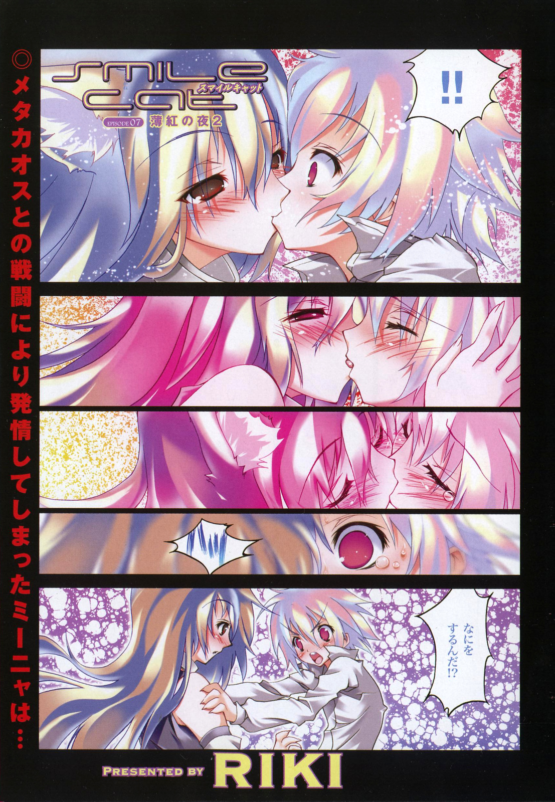 COMIC XO 2007-10 Vol. 17 page 222 full