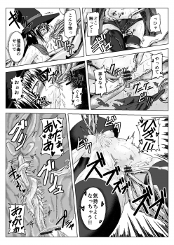 [Daido Syoten (Daido Syoji)] Witch Worm Tamago Umitsuke Sanran Mono [Digital] - page 5