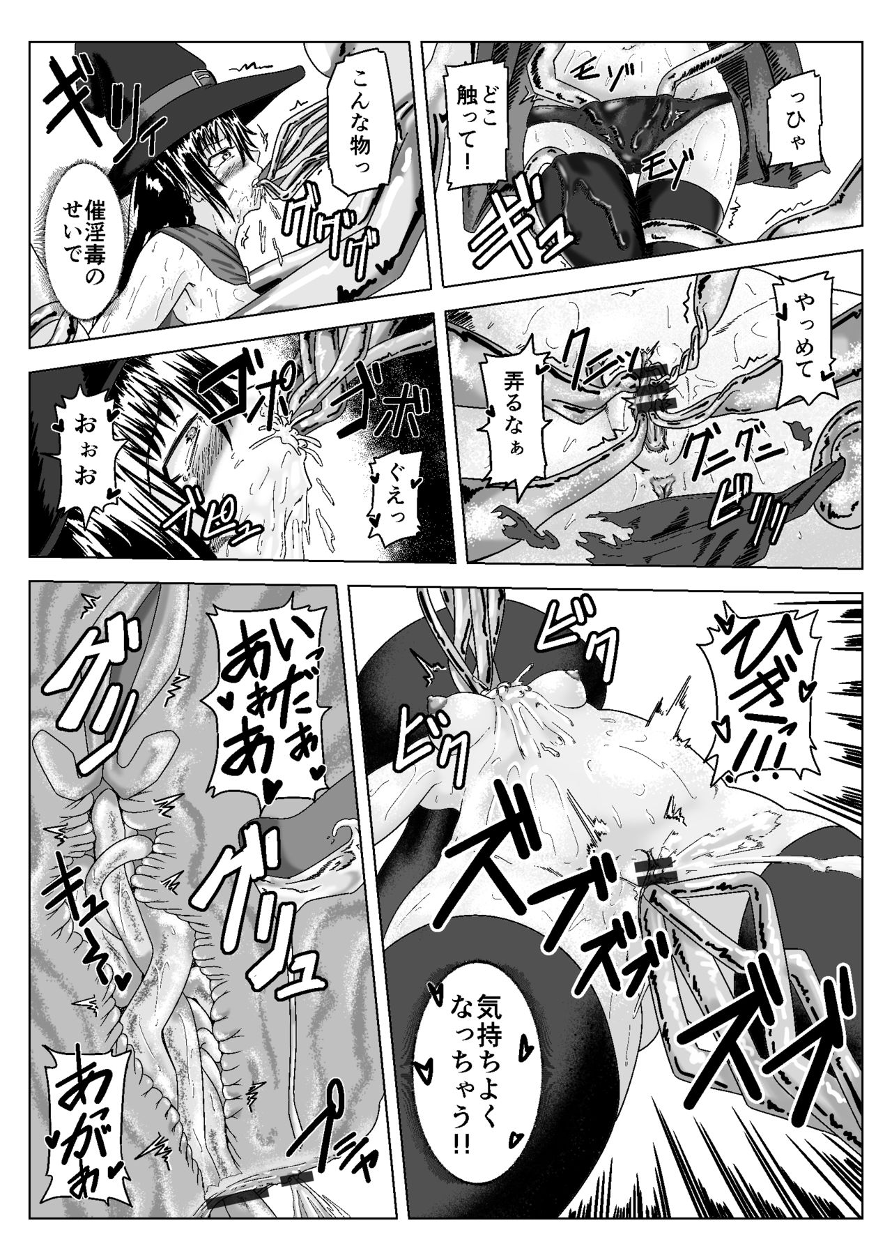 [Daido Syoten (Daido Syoji)] Witch Worm Tamago Umitsuke Sanran Mono [Digital] page 5 full