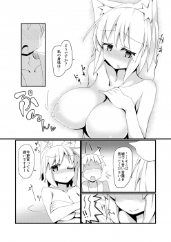 [Honya no Hidari Click (Honya)] Shikkarimono no Inubashiri Kouhai ni Shikatanai desu ne! to Iinagara Shite morau Hon (Touhou Project) [Digital] - page 9