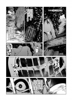 (C93) [A Gokuburi (Sian)] Sono Hi Yuusha wa Yabureta (Dragon Quest XI) [Chinese] [最愛大屁屁x漢化組漢化組] - page 3