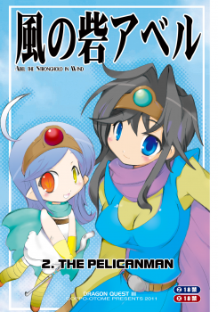 [Coppo-Otome (Yamahiko Nagao)] Kaze no Toride Abel Nyoma Kenshi to Pelican Otoko (Dragon Quest III) [Digital] - page 1
