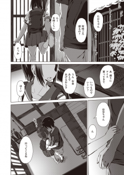 WEEKLY Kairakuten Vol.49 - page 5
