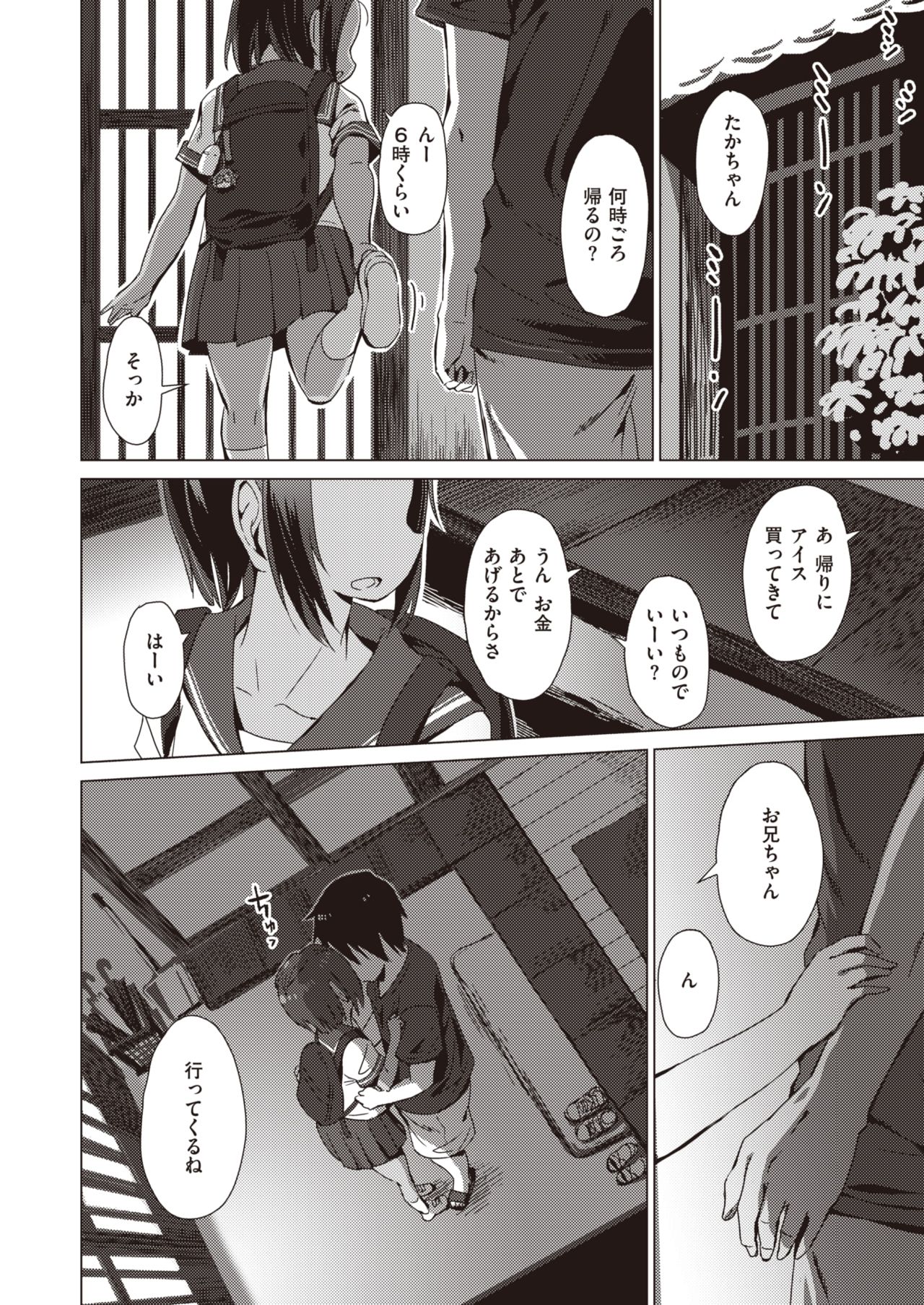 WEEKLY Kairakuten Vol.49 page 5 full