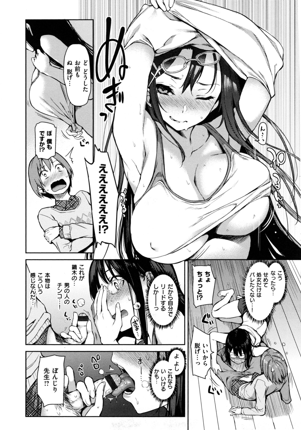 [Michiking] Shujuu Ecstasy - Sexual Relation of Master and Servant.  - page 55 full