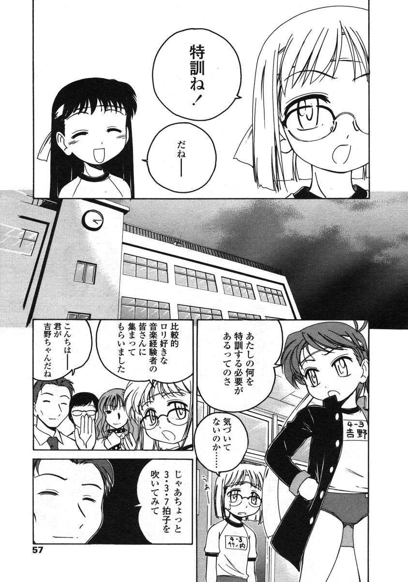 Comic LO 2004-12 Vol. 11 page 57 full