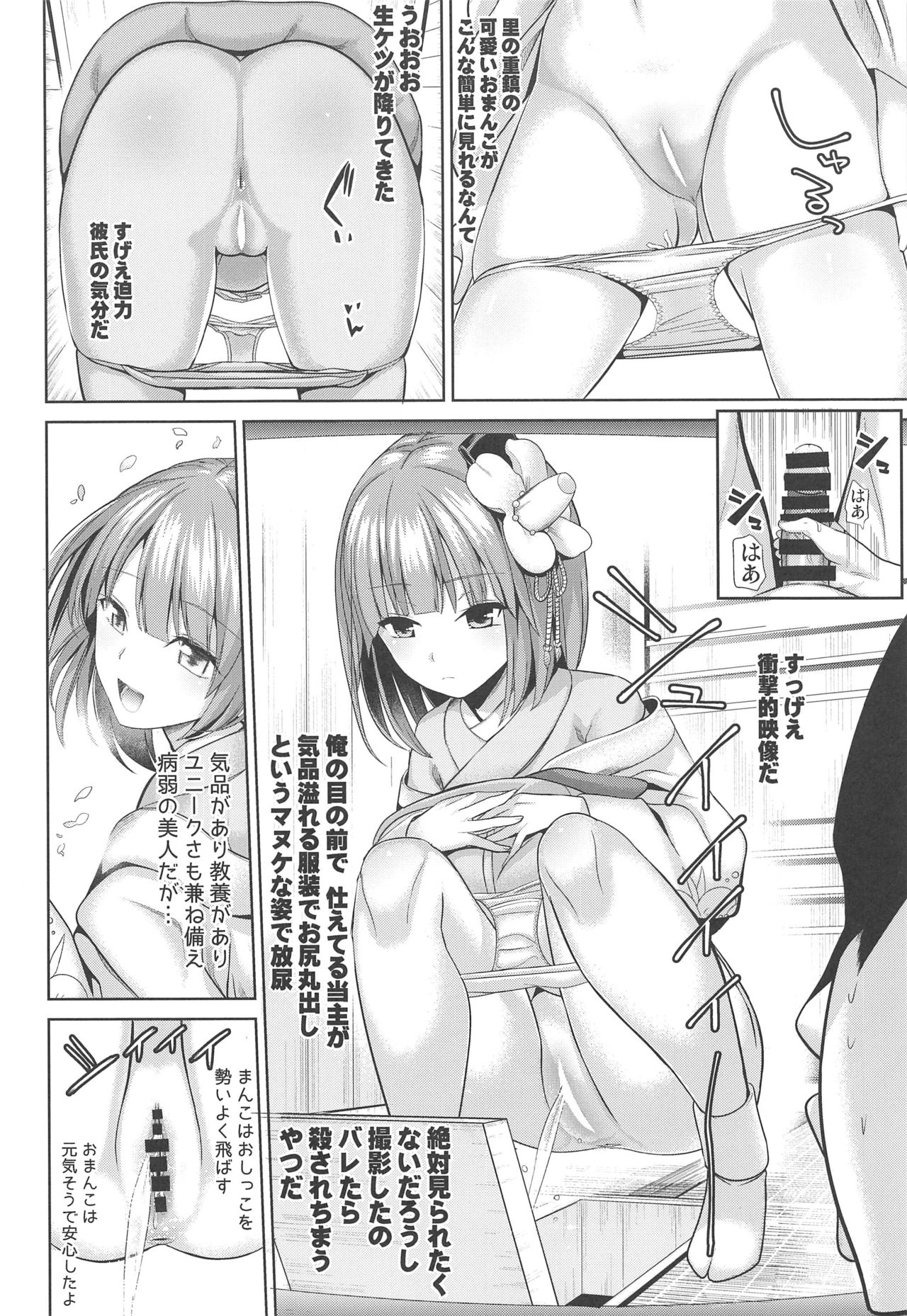 (C96) [Haitokukan (Haitokukan)] Tokushu Situ Tanpen Soushuuhen Touhou Shikoru! 2 (Touhou Project) page 77 full